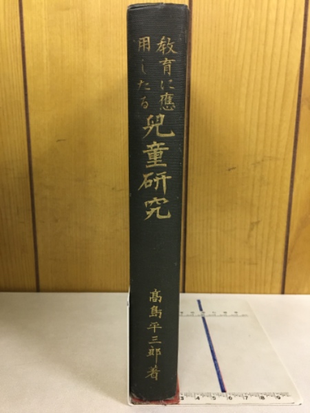 哲学論文四編 毛沢東(毛沢東著) / 古本倶楽部株式会社 / 古本