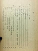 各国の大学行政