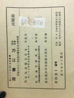 各国の大学行政