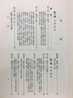 資料国文学史 : 学習活用