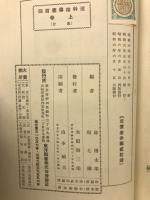 理科指導壱百囘