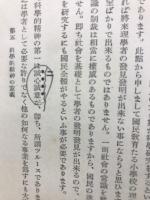 理科指導壱百囘