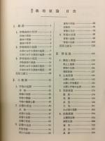 栽培原論