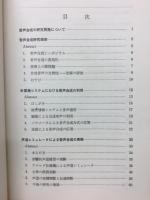 情報の科学　音声の合成