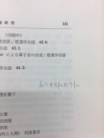 情報の科学　音声の合成