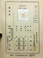 実在的世界の構造 : 一般的範疇論鋼要