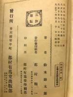 体操学理一般