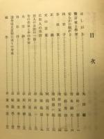持寄文集