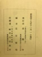 長誓寺史