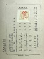 農業技術学