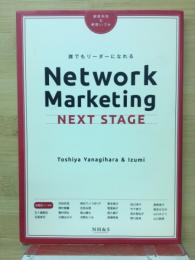 誰でもリーダーになれる　Network Marketing