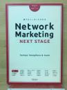 誰でもリーダーになれる　Network Marketing