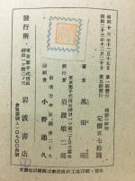 勘の研究　
