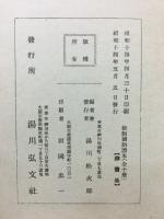 国語備考