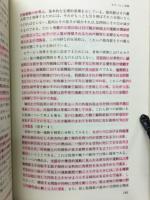 キネシオロジー入門