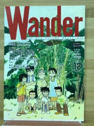 Wander12号　ぱーぷきゃ-あらんど号
