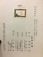 創造的進化