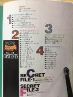 スーパーマリオ RPG 　独占完璧版