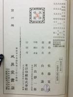 産業組合の經營