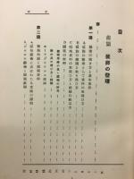 新図案の基礎