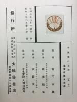 新図案の基礎