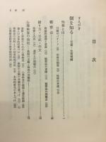 教育指導の心理