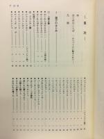 岐阜県のわらべうたいまむかし