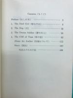 安部公房短編集