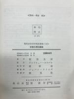 安部公房短編集