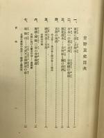 吉野哀史