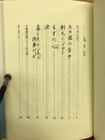 おじんの創作童話　鼻くそホジホジ汽車ポッポ