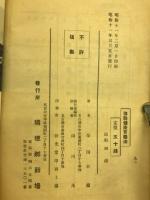 体験健康育雛法