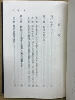 起伏の五十年 : 紙とともに生きて