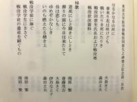 春来たり花は咲けども
