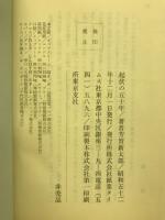 起伏の五十年 : 紙とともに生きて