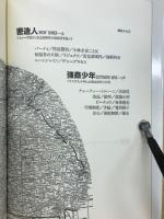 検屍 : モンローのヘア