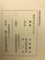 志賀高原観光開発史