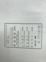 小林秀雄全集