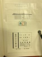音楽イタリア語入門