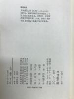 浮世絵の謎