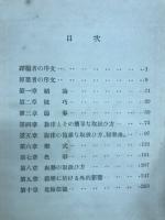 作曲法