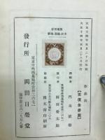 作曲法