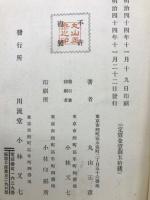 大日本者神国也
