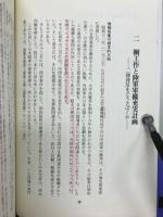 参謀の戦争