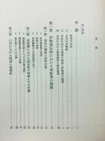 近世伊勢湾海運史の研究