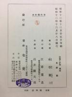 保険の研究