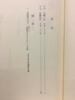 大日本古記録