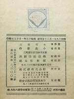 成形の畫國