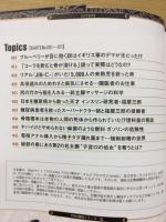 アリエナイ医学事典