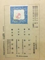 デューウイの教育思想